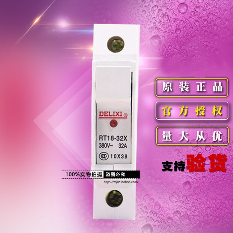 原装德力西附件熔断器底座RT1832ZXB RT18-32X座 白色1P 32A有灯