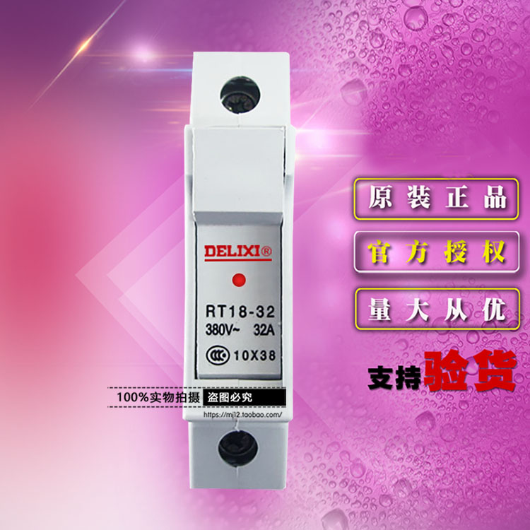 原装德力西附件熔断器底座RT1832ZX RT18-32X座 有指示灯1P 32A