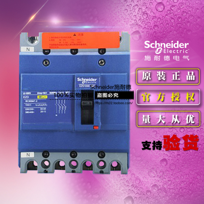 原装施耐德EZD100E4015N塑壳断路器EZD100E 4P 3T 15A 空气开关