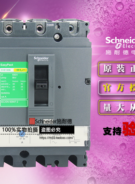 原装正品施耐德LV510301塑壳断路器CVS100B TM25D 3P 3D 25A 空开