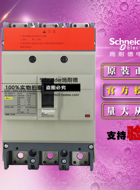 原装施耐德NSC250S3250MAN塑壳断路器NSC250S MA250A 3P 18kA