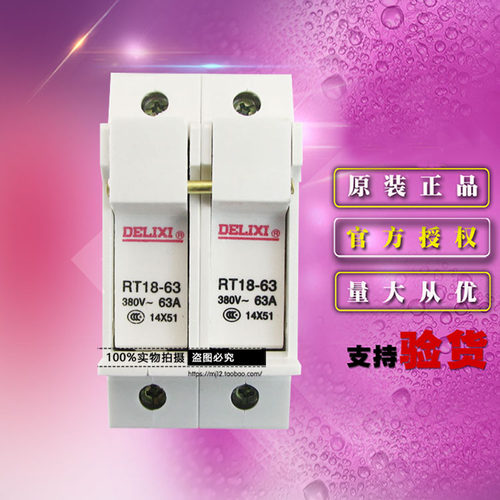 原装德力西电气熔断器底座RT1863Z2 RT18-63 2P座白色附件无灯63A