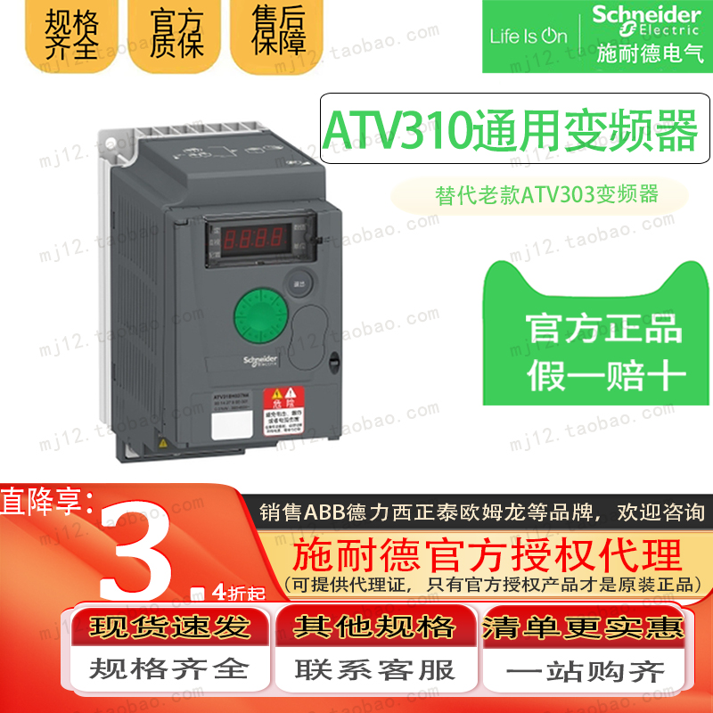 热销施耐德变频器三相 ATV310HD15N4A 15KW  380V～460V原装正品