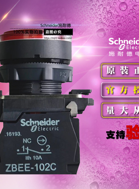 施耐德 XB5AW34B2C =ZB5AW343C+ZB5AW0B42C 24VAC/DC红色带灯按钮