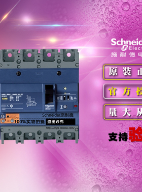 施耐德EZD160M4125ELN塑壳断路器EZD160M 4P 125A 漏电保护跳闸