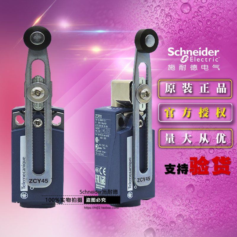 施耐德行程限位开关 XCKP2145G11 本体ZCP21+操作杆ZCY45 1开+1闭