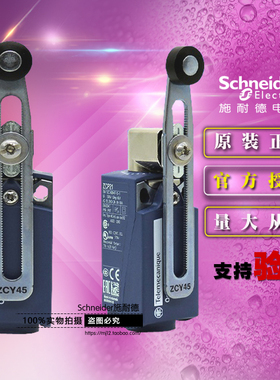施耐德行程限位开关 XCKP2145G11 本体ZCP21+操作杆ZCY45 1开+1闭