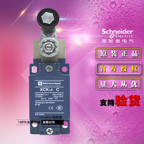 施耐德限位行程开关 XCKJ10511H29C 本体+操作头操作杆 1开+1闭