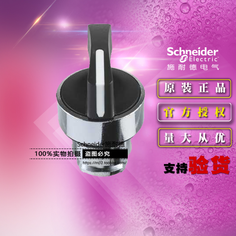 原装施耐德 ZB4BJ5 三位选择开关头自复位黑色长柄按钮旋钮