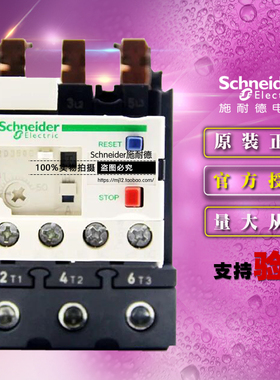 Schneider施耐德TeSys热过载继电器 LRD350C 37-50A 全新原装正品