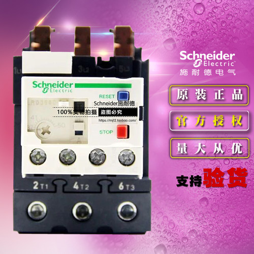 Schneider施耐德TeSys热过载继电器 LRD350C 37-50A 全新原装正品