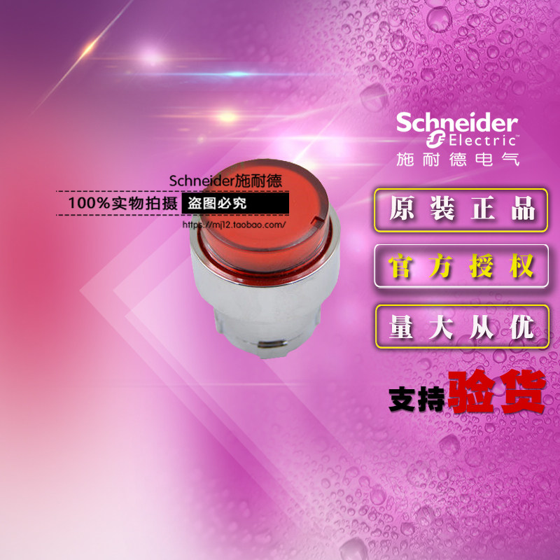 原装Schneider施耐德带灯按钮头 ZB2BW14C 红色凸头按钮ZB2-BW14C
