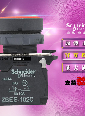 施耐德按钮 XB5AA42C =ZB5AA4C+ZB5AZ102C红色平头自复位1常闭