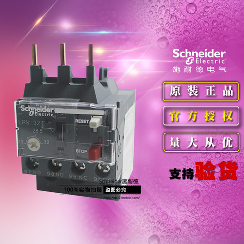 施耐德Tesys E热过载继电器 LRN32N 23-32A LR-N32N 全新原装正品
