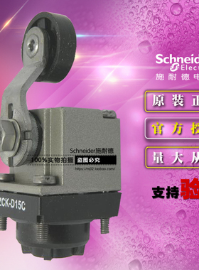 施耐德限位行程开关操作头 ZCKD15C 头部 ZCK-D15C 适用XCKL/XCKM