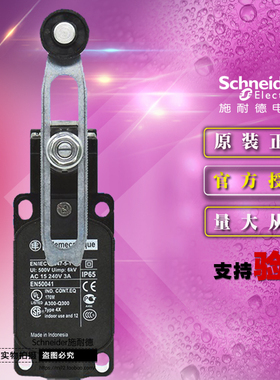 施耐德限位行程开关 XCKS141 本体ZCKS1+操作头ZCKD41 1开+1闭