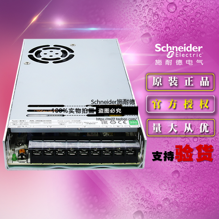 施耐德平板式开关电源 ABL2REM24100K 24V 250W替代ABL2REM24100H