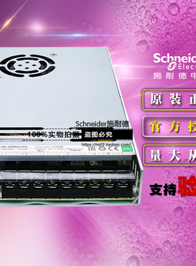 施耐德平板式开关电源 ABL2REM24100K 24V 250W替代ABL2REM24100H