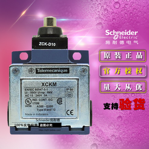 施耐德限位开关行程开关XCKM110 本体ZCKM1+操作头ZCKD10 1开+1闭