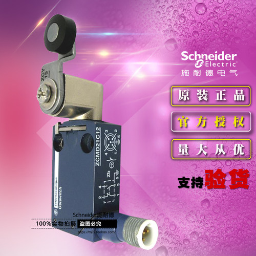 原装施耐德限位行程开关 本体ZCMD21C12+操作杆ZCY15+操作头ZCE01