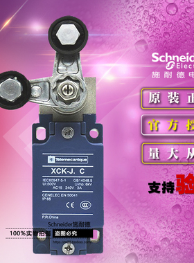 停产施耐德限位开关 本体ZCKJ2H29C+操作头ZCKE09C+操作杆ZCKY71C