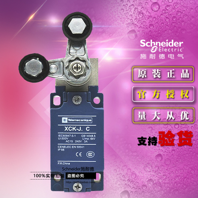 停产施耐德限位开关 本体ZCKJ2H29C+操作头ZCKE09C+操作杆ZCKY71C