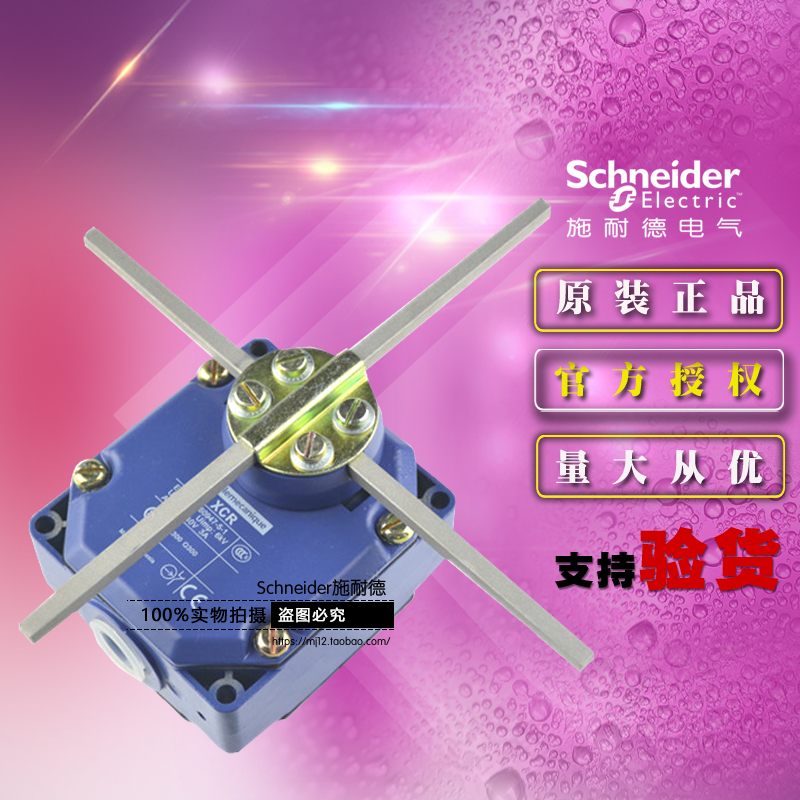 原装施耐德重负荷限位开关 XCRE18 应用起重港机 行程开关XCR-E18