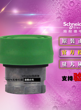 Schneider施耐德全新原装正品按钮 ZB2BP3C 按钮头 ZB2-BP3C 绿色