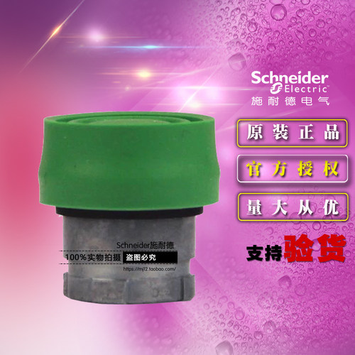 Schneider施耐德全新原装正品按钮 ZB2BP3C 按钮头 ZB2-BP3C 绿色
