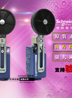 施耐德限位行程开关 XCKP2149G11 本体ZCP21+操作杆ZCY49 1开+1闭