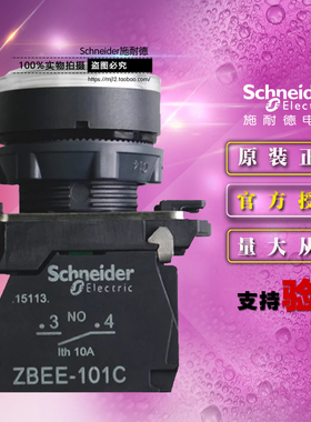 施耐德 XB5AW31G1C =ZB5AW313C+ZB5AW0G11C 110VAC带灯按钮(白色)