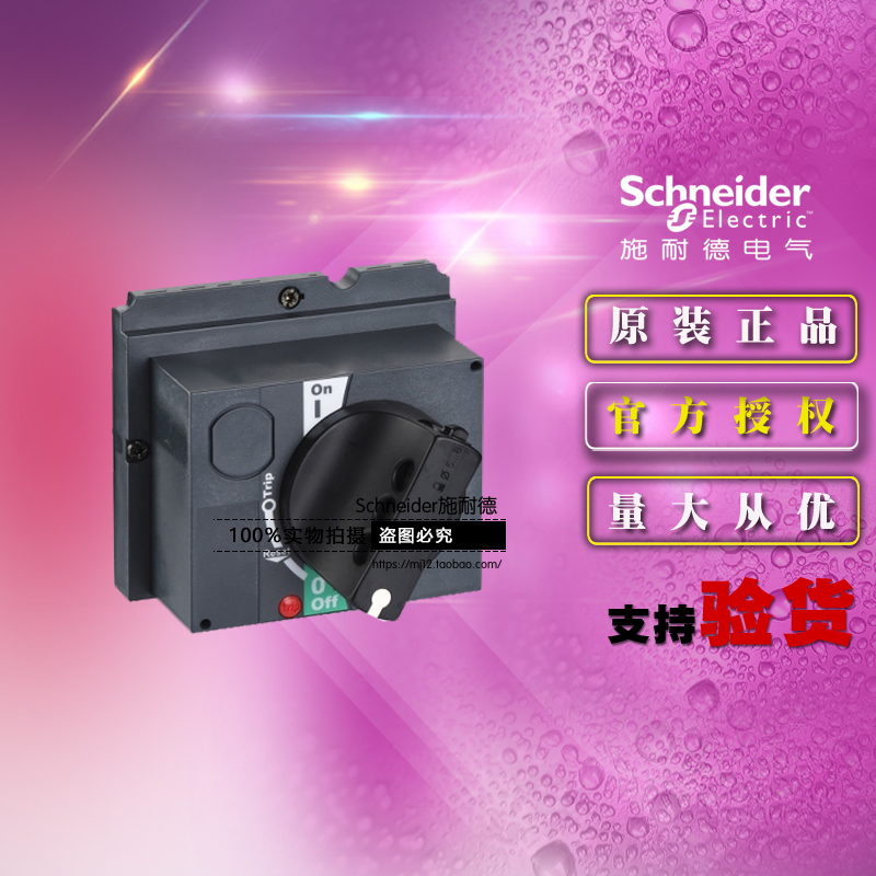原装施耐德断路器直接旋转手柄LV429337黑色手柄适用于NSX100-250