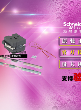 施耐德机械联锁组件 LA9D11502 接触器附件 适配LC1D115/LC1D150
