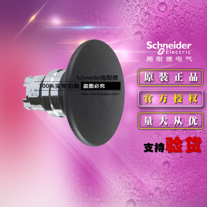 施耐德按钮开关操作头 ZB4BR2 &Oslash;22黑色蘑菇头&Oslash;60mm自复位原装