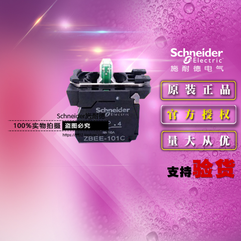 施耐德ZB5AW0B61C ZB5-AW0B61C蓝色带灯底座24VAC/DC+1NO触点模块