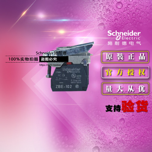 原装正品施耐德 ZB4BZ104 带触点按钮底座两常闭触点开关基座2NC