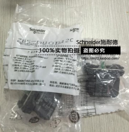 原装施耐德 ZB5AW0B42C 红色带灯底座24V AC/DC+1NC触点模块正品