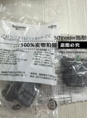 原装施耐德 ZB5AW0B42C 红色带灯底座24V AC/DC+1NC触点模块正品
