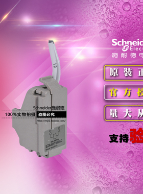 施耐德30165塑壳断路器分励线圈SHT AC380V 适用于EZD100/CVS100E