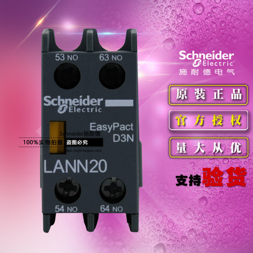 施耐德辅助触点模块二常开代替