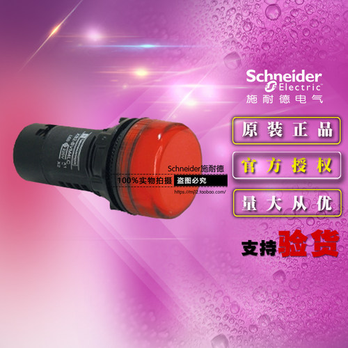 原装正品施耐德LED指示灯信号灯红色XB2BVF4LC XB2-BVF4LC AC110V