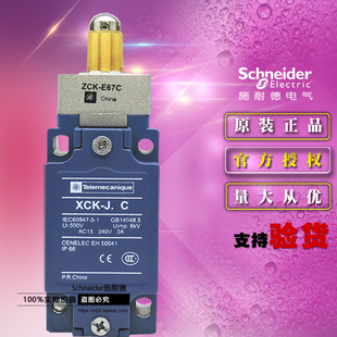 施耐德限位开关行程开关 XCKJ167H29C 本体XCK-J.C+操作头ZCKE67C