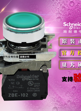 原装正品施耐德绿色平头带灯按钮 XB4-BW33M5 AC220V一开一闭LED