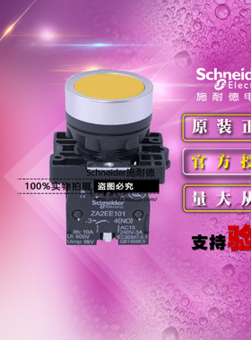 施耐德黄色平头复位按钮开关 XA2EA51自复位按钮 1常开 ZA2EE101