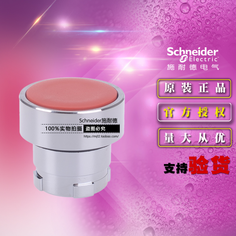 施耐德Schneider原装正品平头按钮头开关 ZB2BA4C ZB2-BA4C 红色