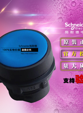 全新原装正品施耐德平钮 ZB5AA6C 蓝色平头开关按钮头 ZB5-AA6C