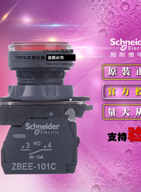 施耐德XB5AW34M1C=ZB5AW343C+ZB5AW0M41C SDS 220VAC红色带灯按钮