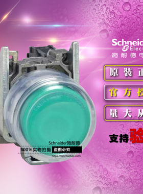 原装施耐德绿色带罩按钮开关 XB4BP31 =ZB4BZ101+ZB4BP3 自复位