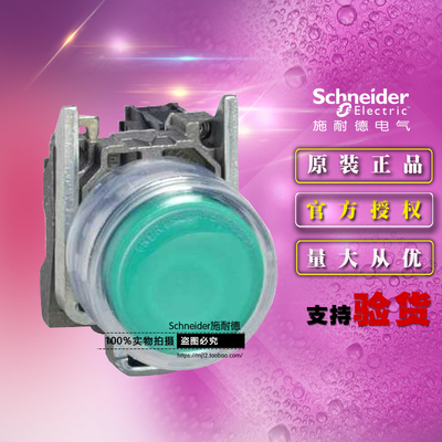 原装施耐德绿色带罩按钮开关 XB4BP31 =ZB4BZ101+ZB4BP3 自复位