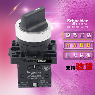正品施耐德选择开关 XA2ED33 三位自锁短柄选择开关 按钮开关 2NO